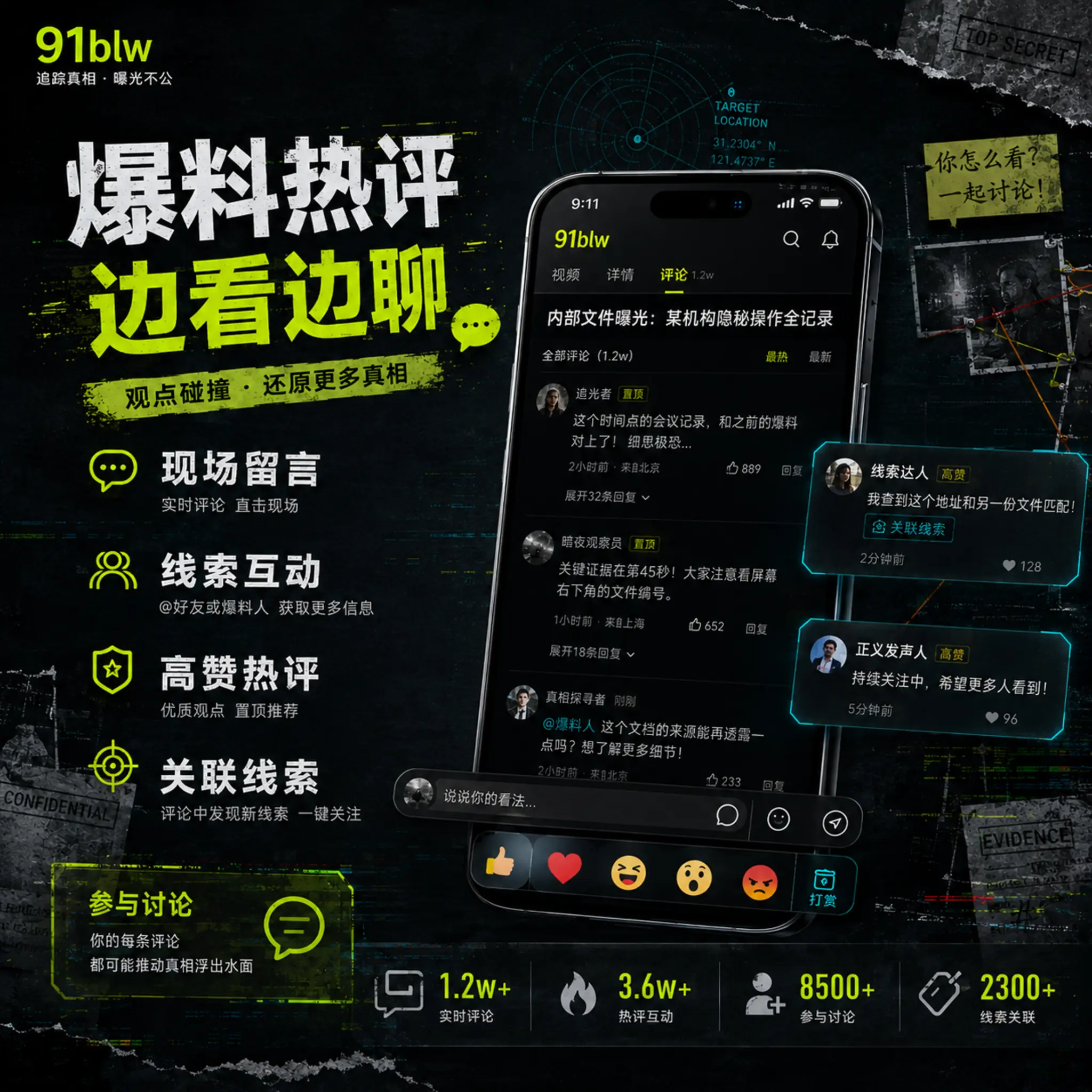 九一视频观众热评精选